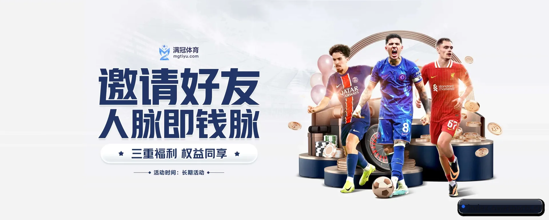 守望先锋电竞 APP 界面